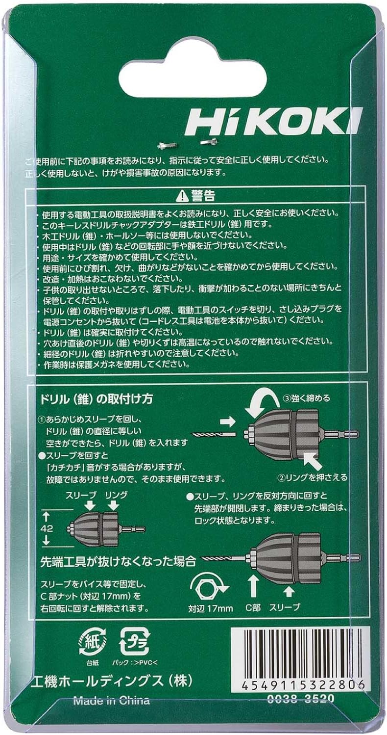Detalle 2 de HiKOKI 0038-3520 キーレスドリルチャックアダプタ インパクトドライバー用・六角軸6.35mm