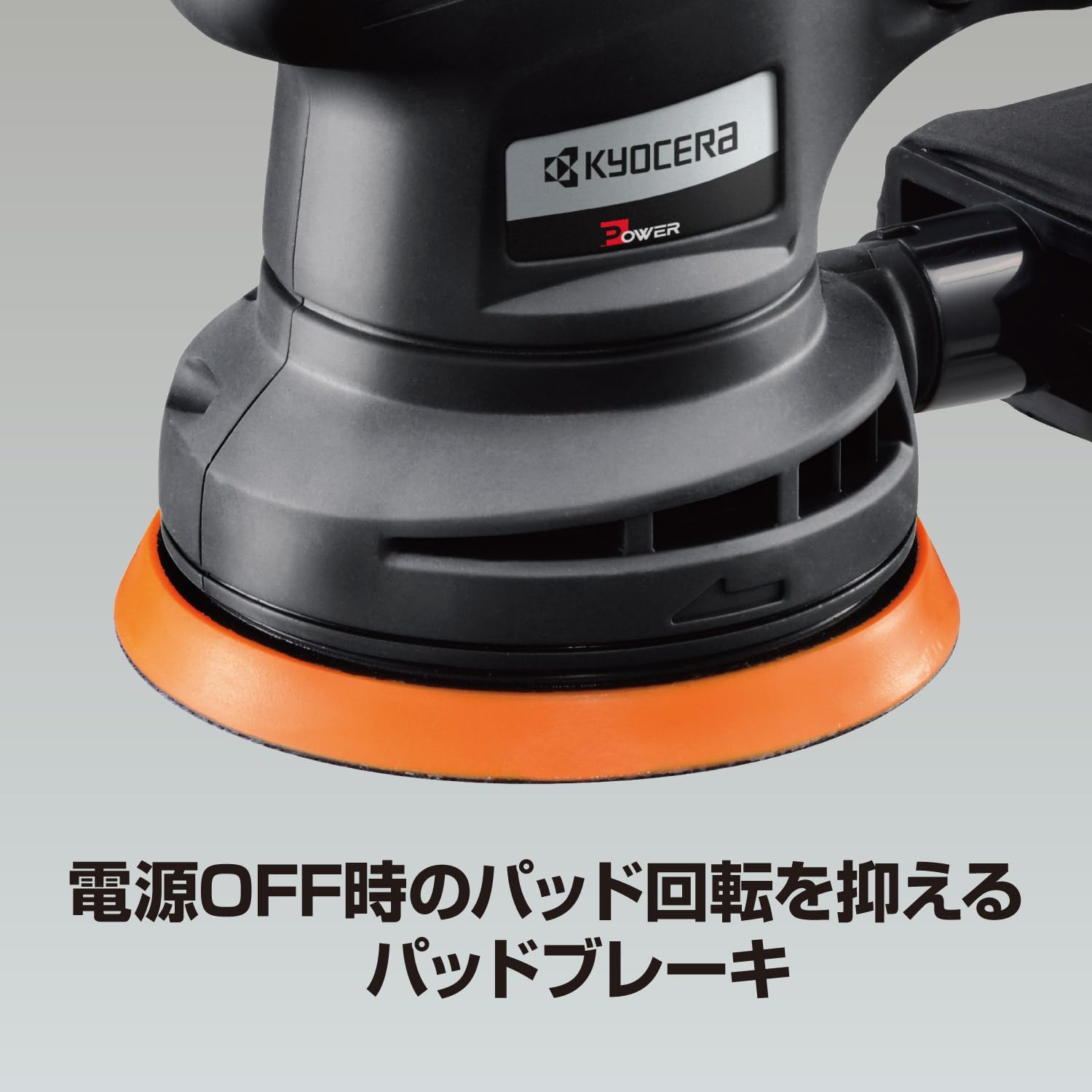 Thumbnail 5 de 京セラ RSEN-1250 サンダポリッシャー 100V・コード5m・回転数調整機能付き