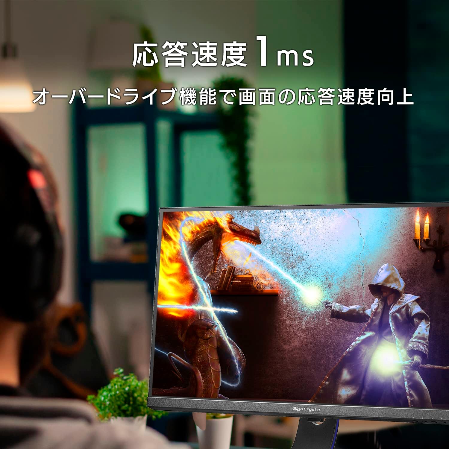 Thumbnail 5 de アイ・オー・データ EX-GCU271HXAB 27インチ4Kゲーミングモニター、160Hz・AHVAパネル