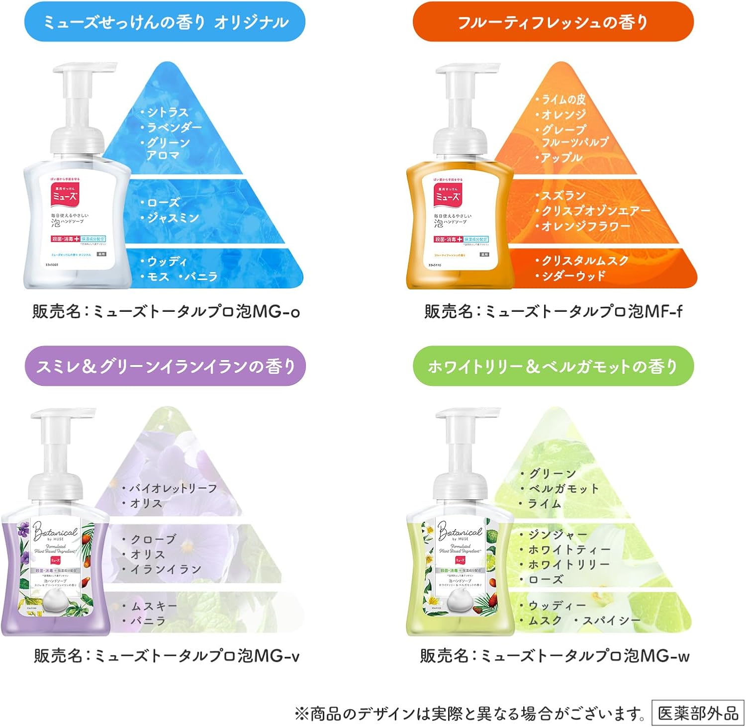 Thumbnail 6 de ミューズ 泡ハンドソープ フルーティーフレッシュ 本体250ml・詰替え900ml×2個
