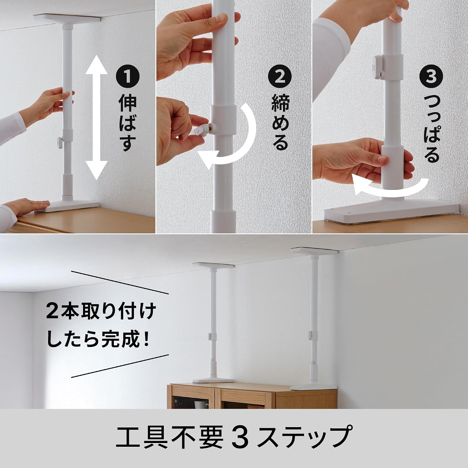 Detalle de 平安伸銅工業 HEIAN SHINDO UEQ-65W 家具転倒防止ポール LL マットホワイト 耐圧200kg