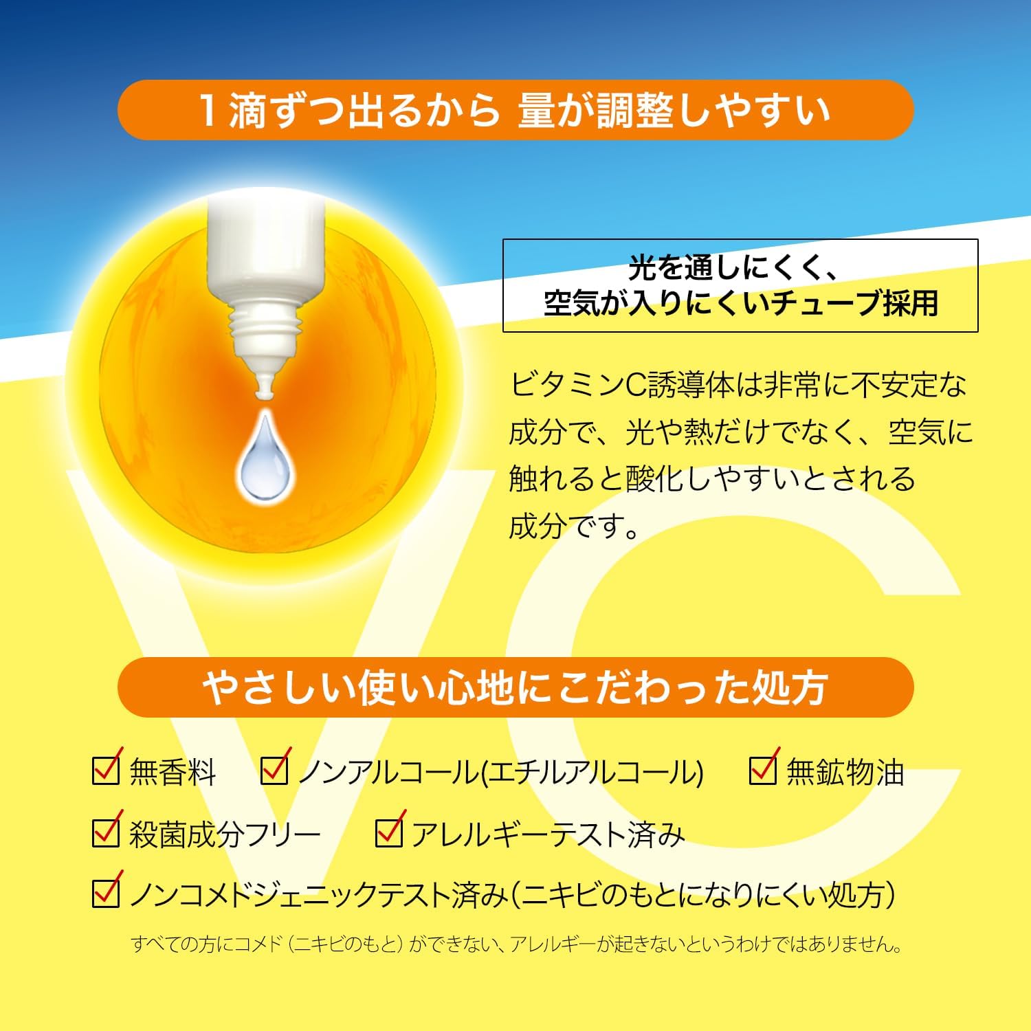 Detalle 2 de コーセー モイスチュアマイルド ホワイト リペア エッセンス C100 薬用美容液 20mL、ビタミンC誘導体配合