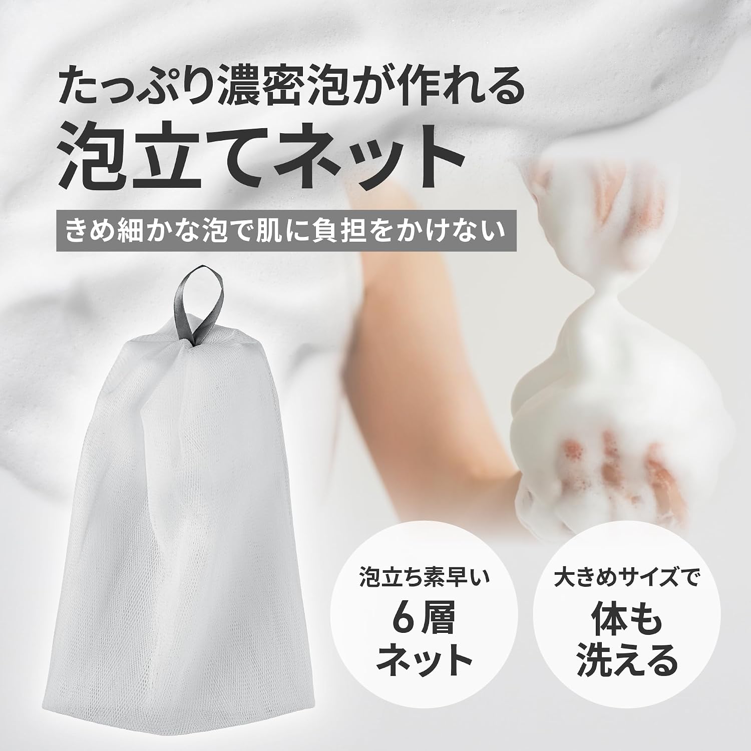 Detalle de 貝印 KQ-1829 メンズ6層泡立てネット 大きめサイズ・洗顔とボディー用