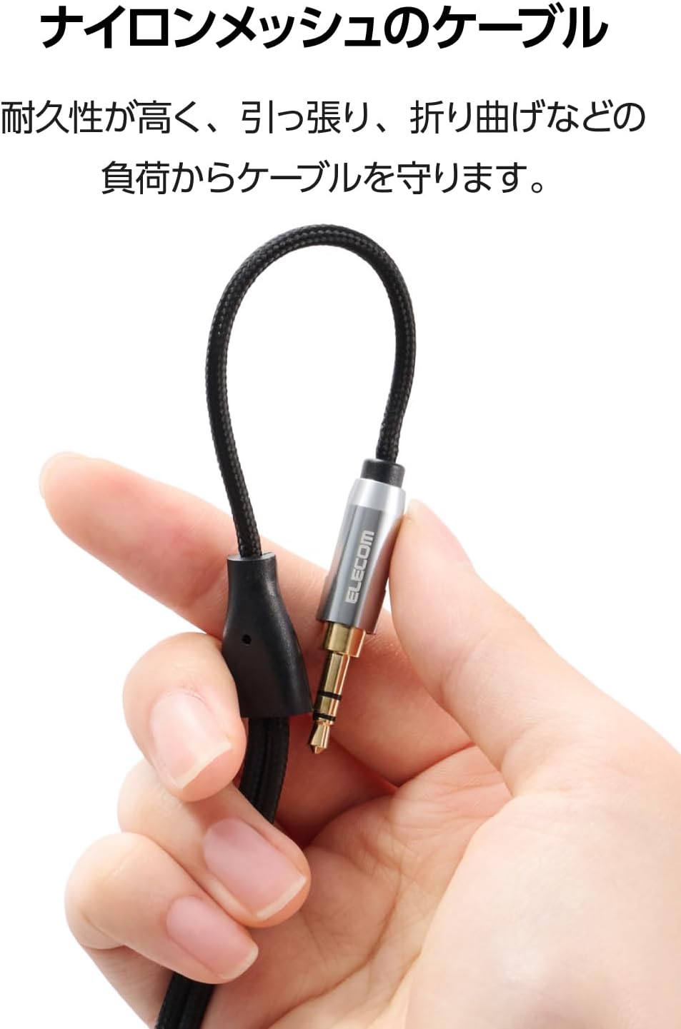 Thumbnail 6 de エレコム ECDH-35W02BK 3.5mmステレオミニ分配ケーブル 3極・約0.2m・ナイロンメッシュ