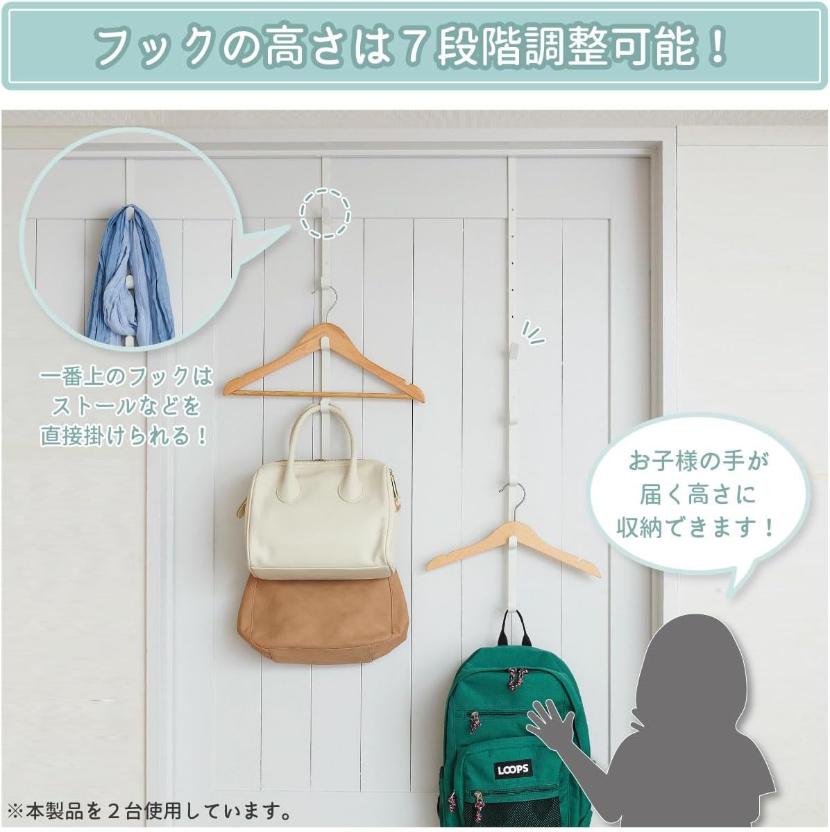 Detalle de ベルカ CH-DHW2E 伸縮ドアハンガー 2個セット・5フック・高さ7段階調整