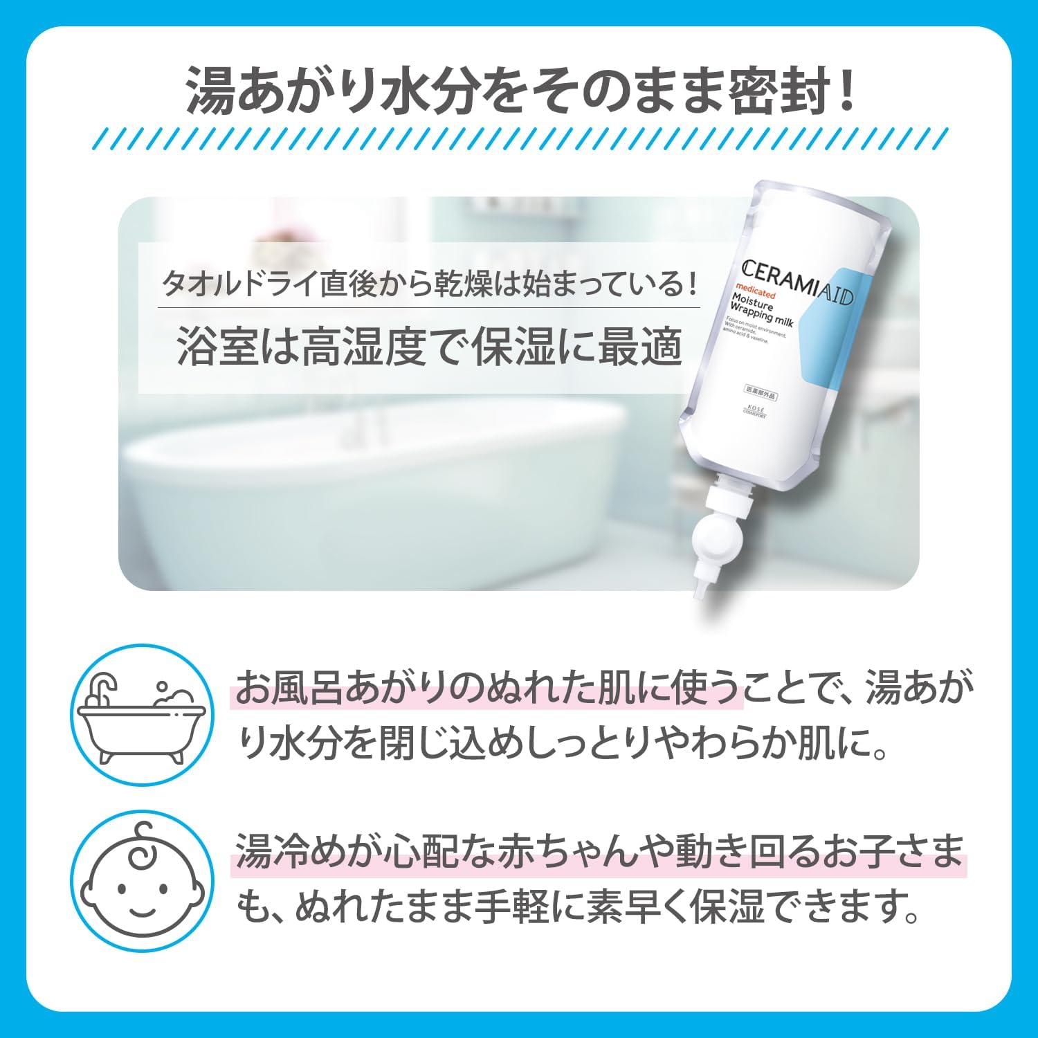 Detalle de コーセー セラミエイド 薬用モイストラッピングミルク ボディミルク つけかえ 310g