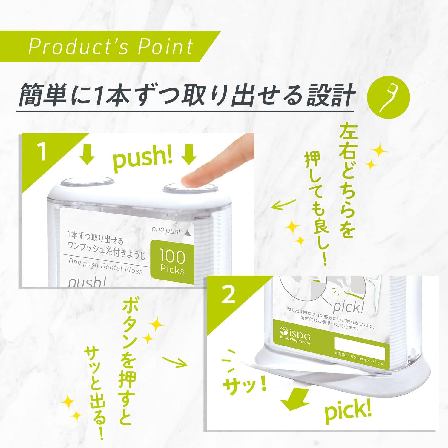Detalle de 医食同源ドットコム iSDG ワンプッシュ糸付きようじ 本体 100本入り