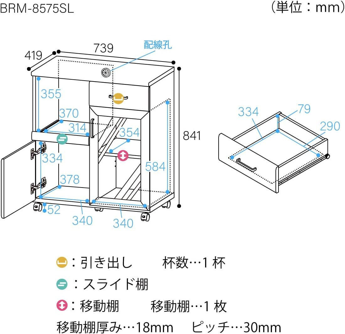 Detalle de 白井産業 ベアルモ BRM-8575SLWH カウンターワゴン・レンジ台 幅73.9cm、ホワイト、スライド棚付き