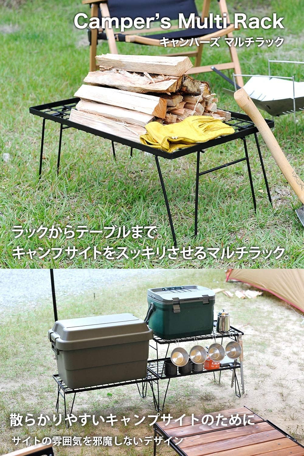 Detalle de NANGOGEAR 20103 フィールドラック 3点セット スチール製・3段積み重ね対応