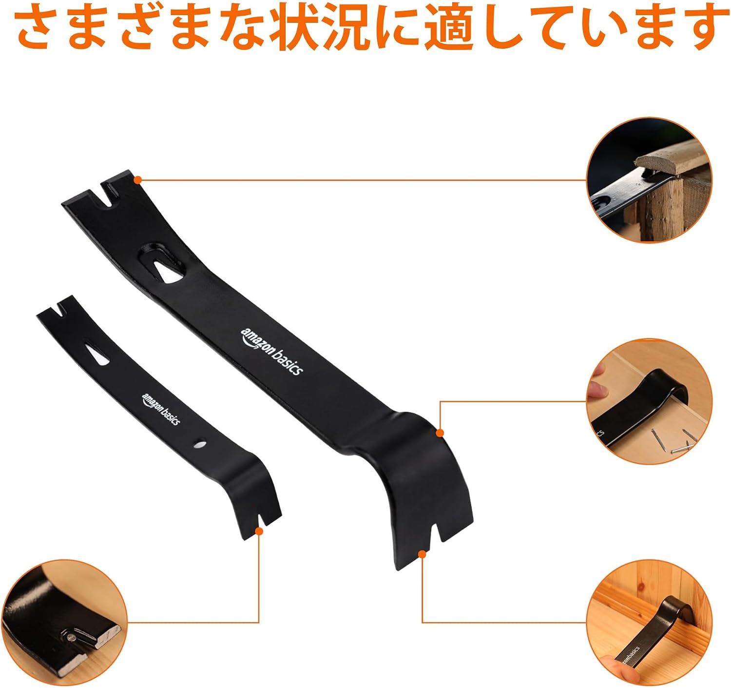 Detalle 2 de Amazonベーシック DS-4PBN てこ棒・釘抜き4点セット 合金鋼製