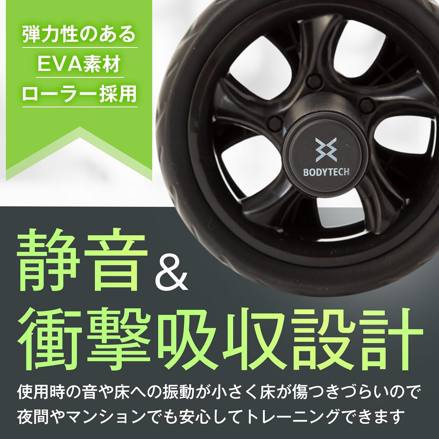 Detalle de ボディテック 腹筋ローラー マット付き ダブル車輪・EVAローラー採用の静音タイプ