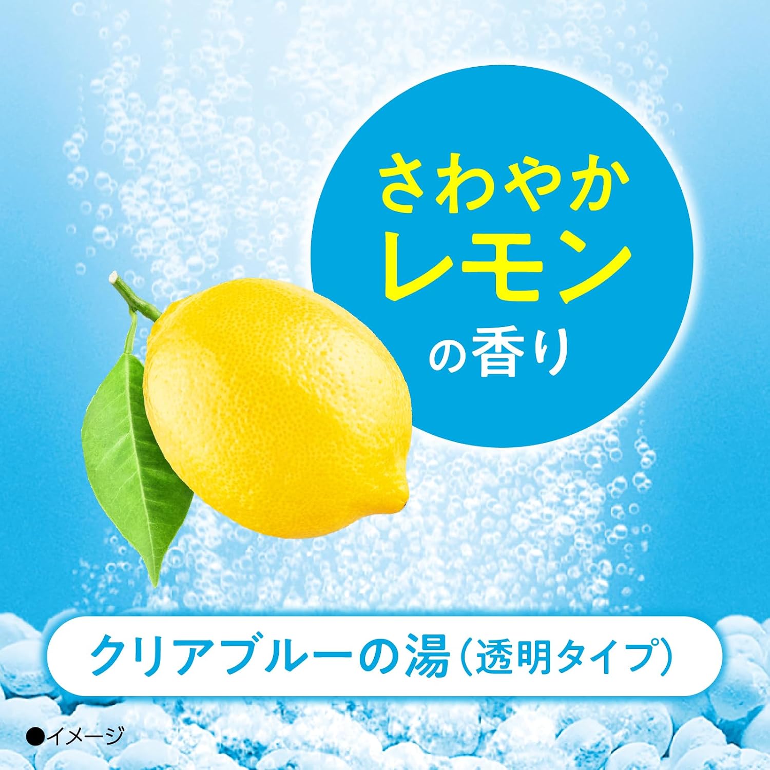 Detalle 1 de きき湯 清涼炭酸湯 入浴剤 さわやかレモンの香り・クリアブルーの湯 360g×2個