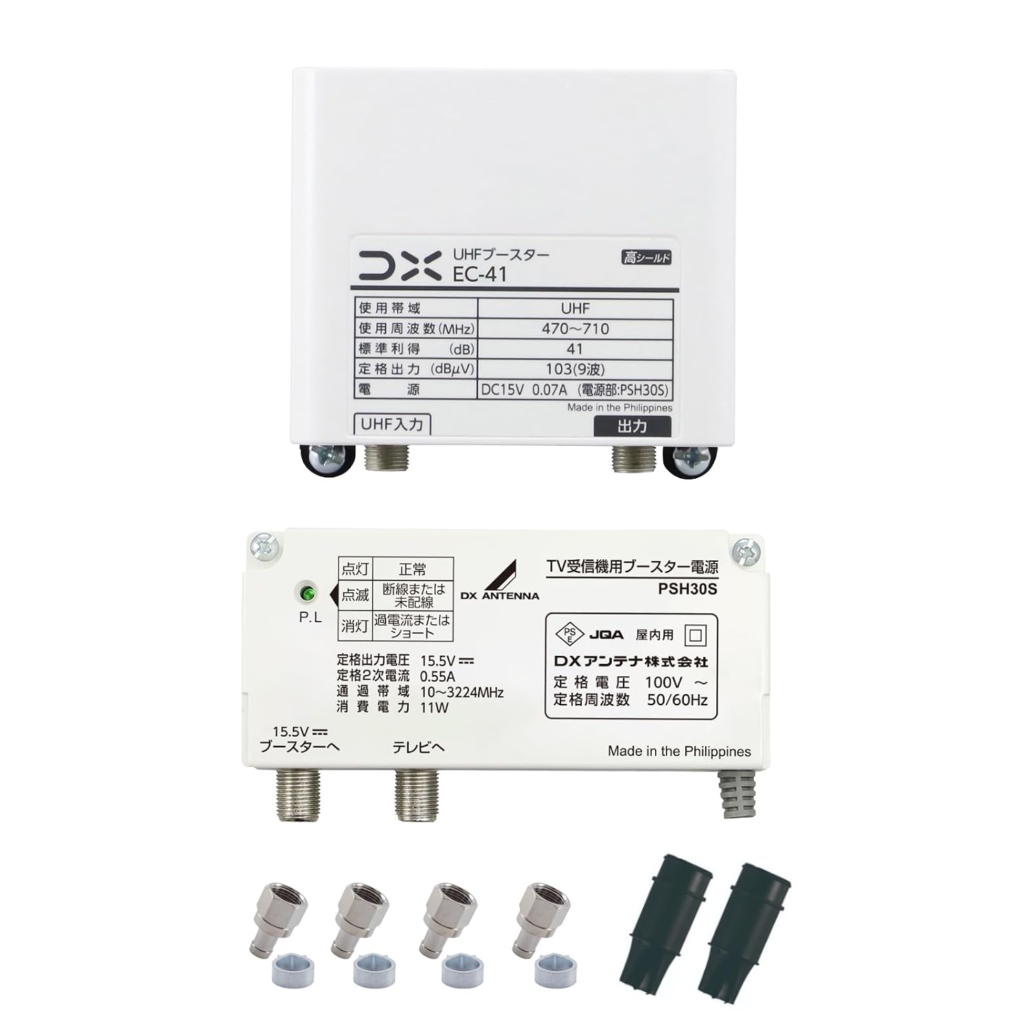 Detalle de DXアンテナ EC-41 家庭用UHFブースター 41dB形・470~710MHz対応・1出力