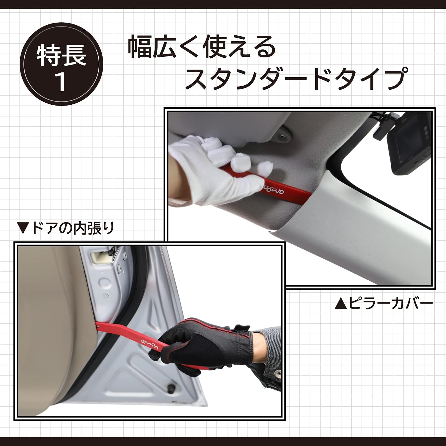 Detalle 2 de エーモン 3504 内張りはがし スタンダード 高強度グラスファイバー入り 樹脂製