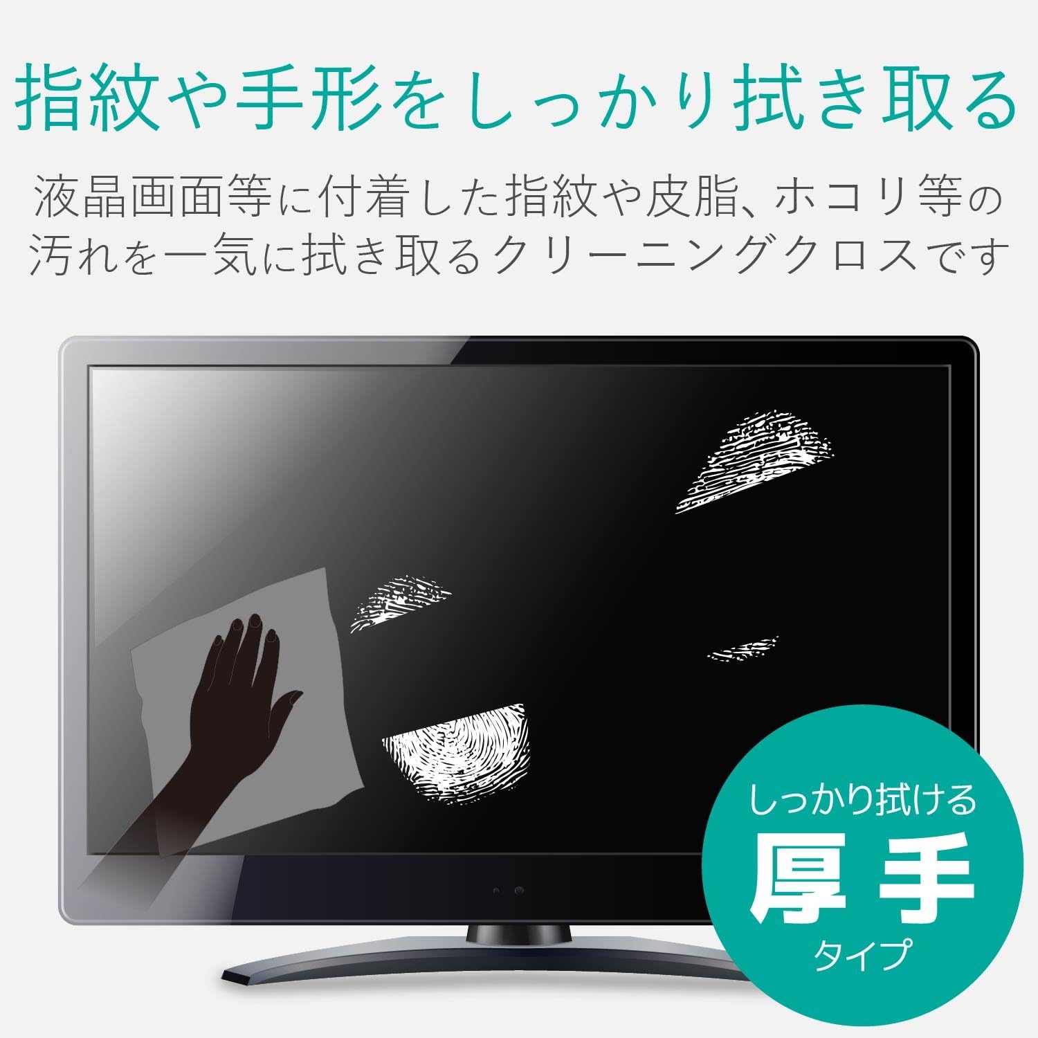 Detalle de エレコム AVD-TVCC01 テレビ用クリーニングクロス グレー 300×300mm・水洗い可能