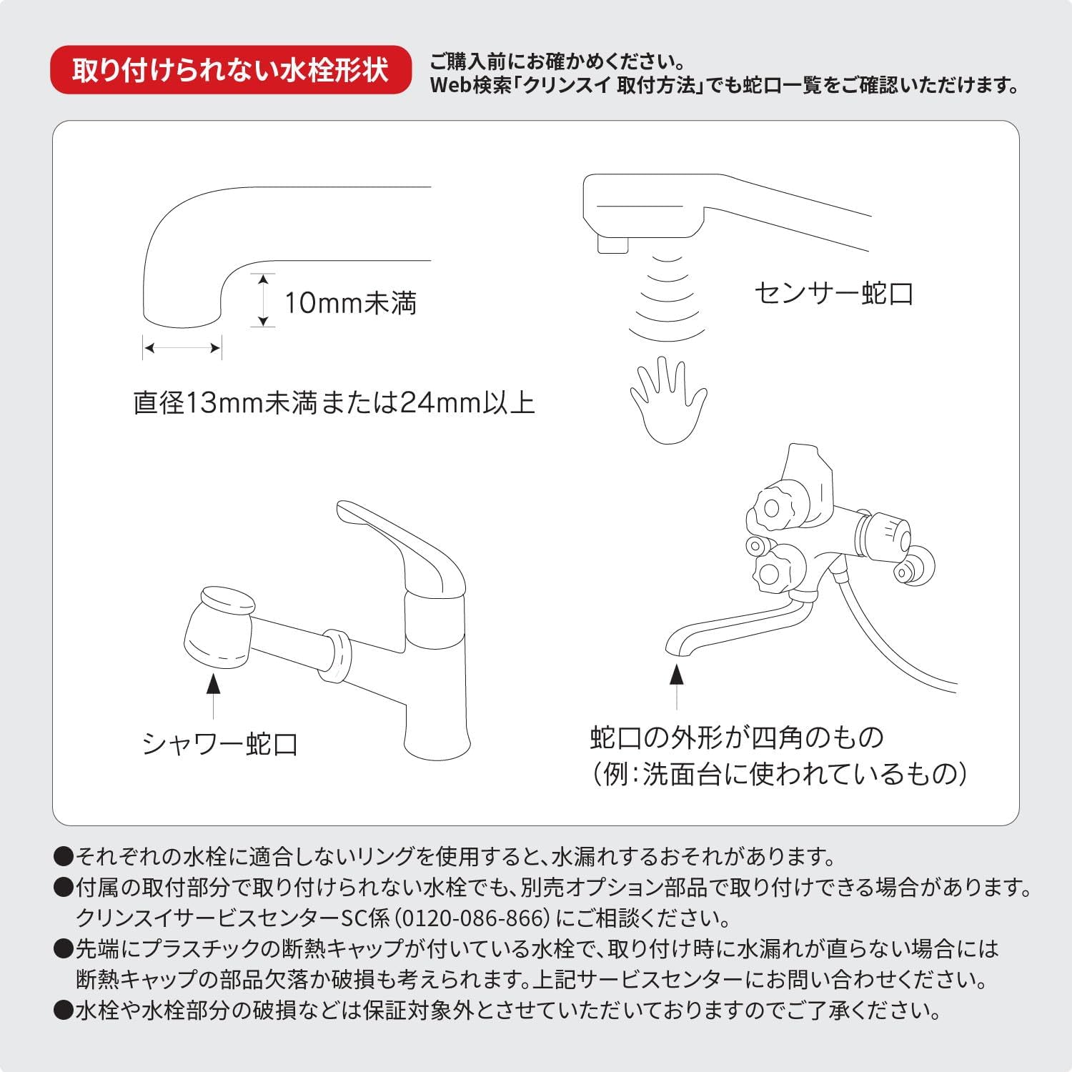 Thumbnail 6 de 三菱ケミカル・クリンスイ MONO MD1-BK 蛇口直結型浄水器 マットブラック・3段階切替