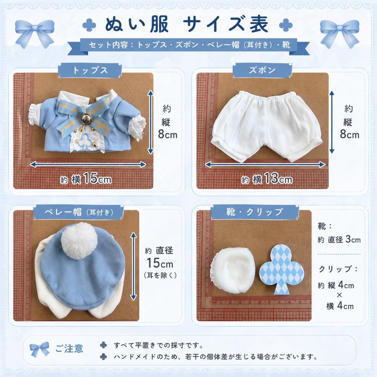 Thumbnail 6 de ジートリガー TGMC-1323 ぬいぐるみ用衣装 20cm向け5点セット ブルー・ホワイト