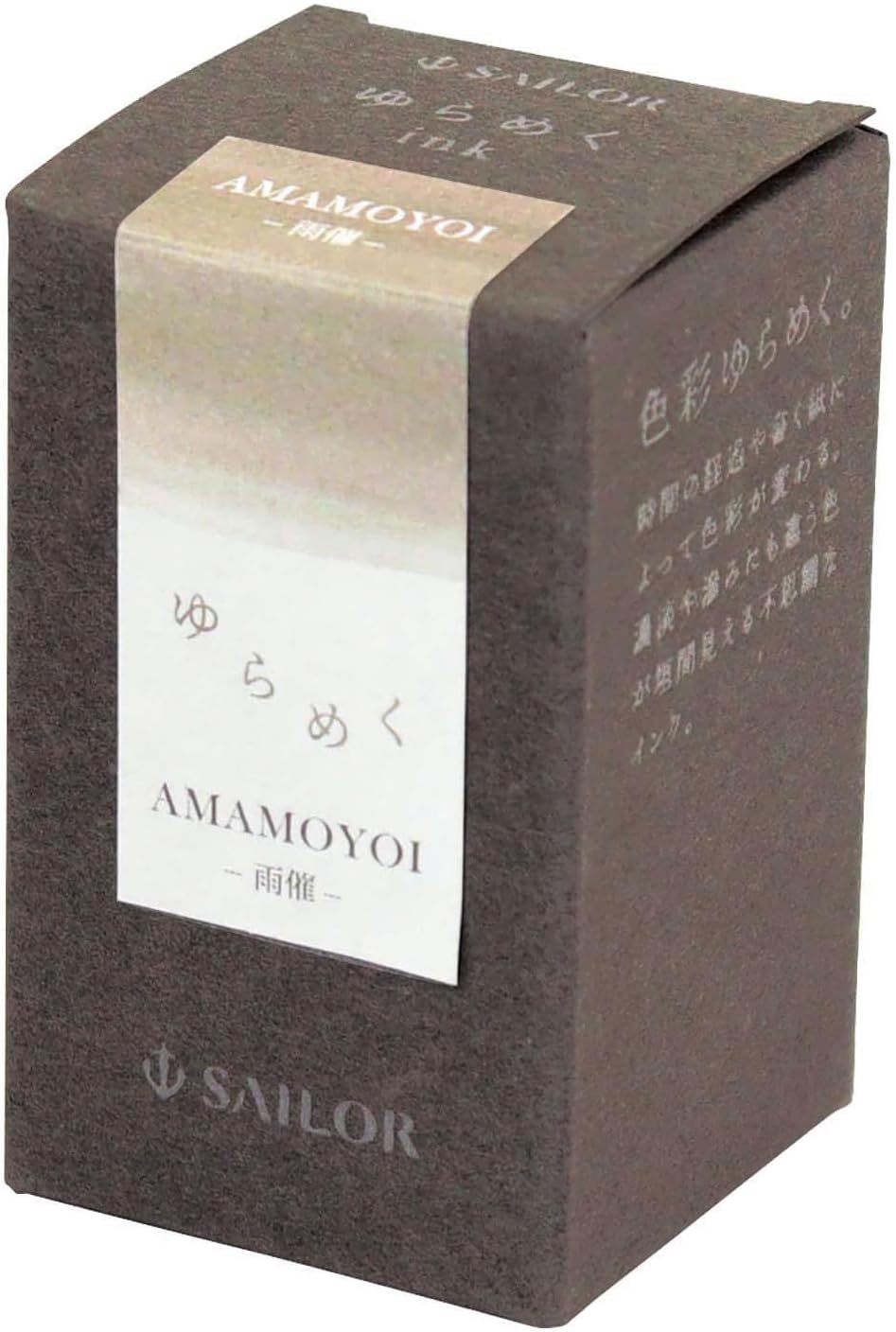 Detalle 2 de セーラー万年筆 ゆらめくインク 雨催 AMAMOYOI 水性染料インク 20ml 13-1529-202