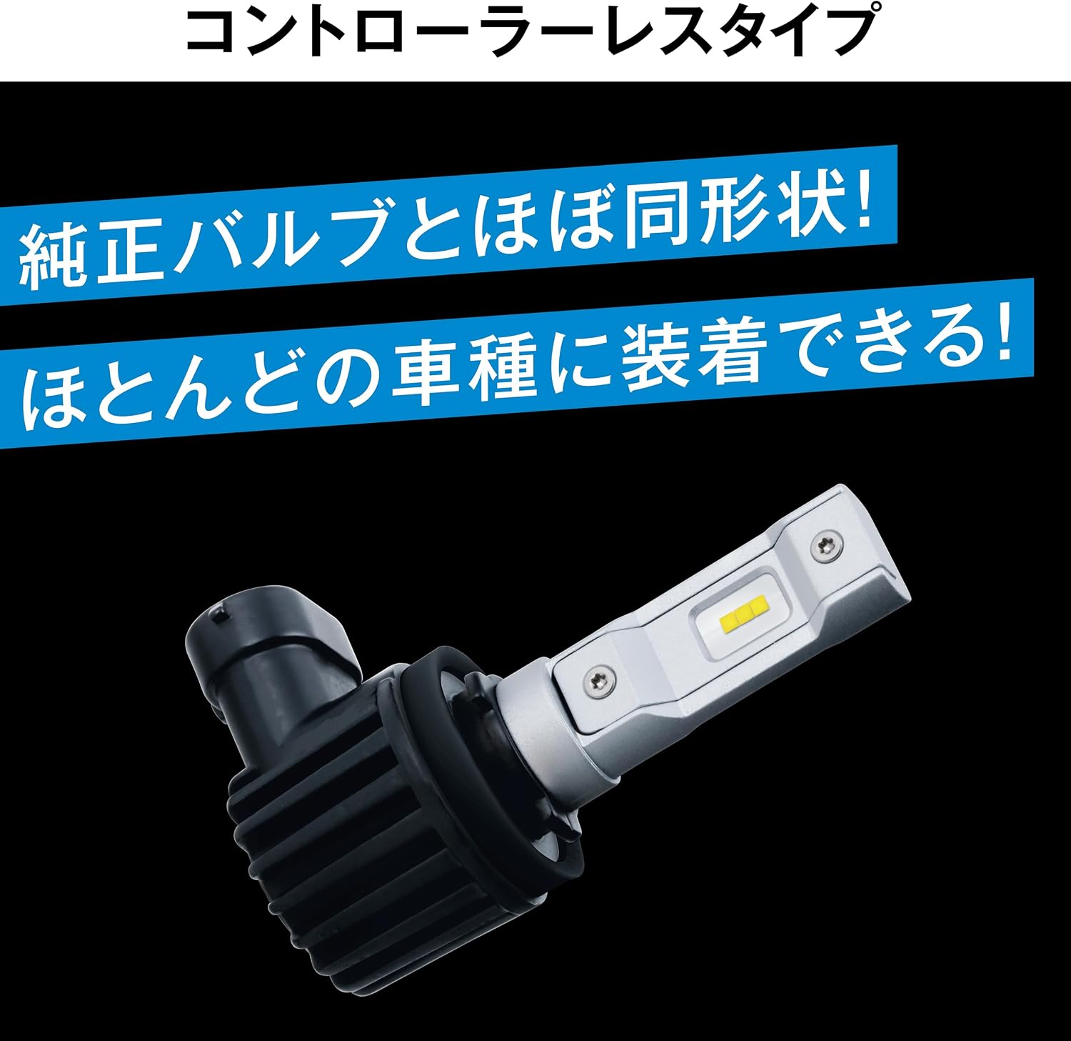 Detalle 2 de PIAA LEH172 ヘッドライト・フォグランプ用LEDバルブ 6600K・4000lm