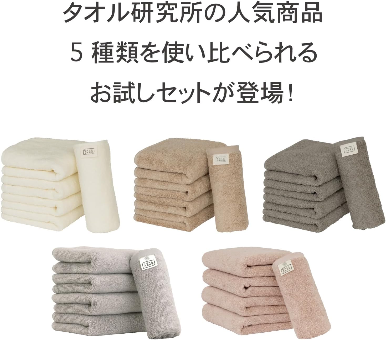 Detalle de タオル研究所 #myタオル フェイスタオル5枚セット 綿100%・Warmカラー・5種類使い比べ