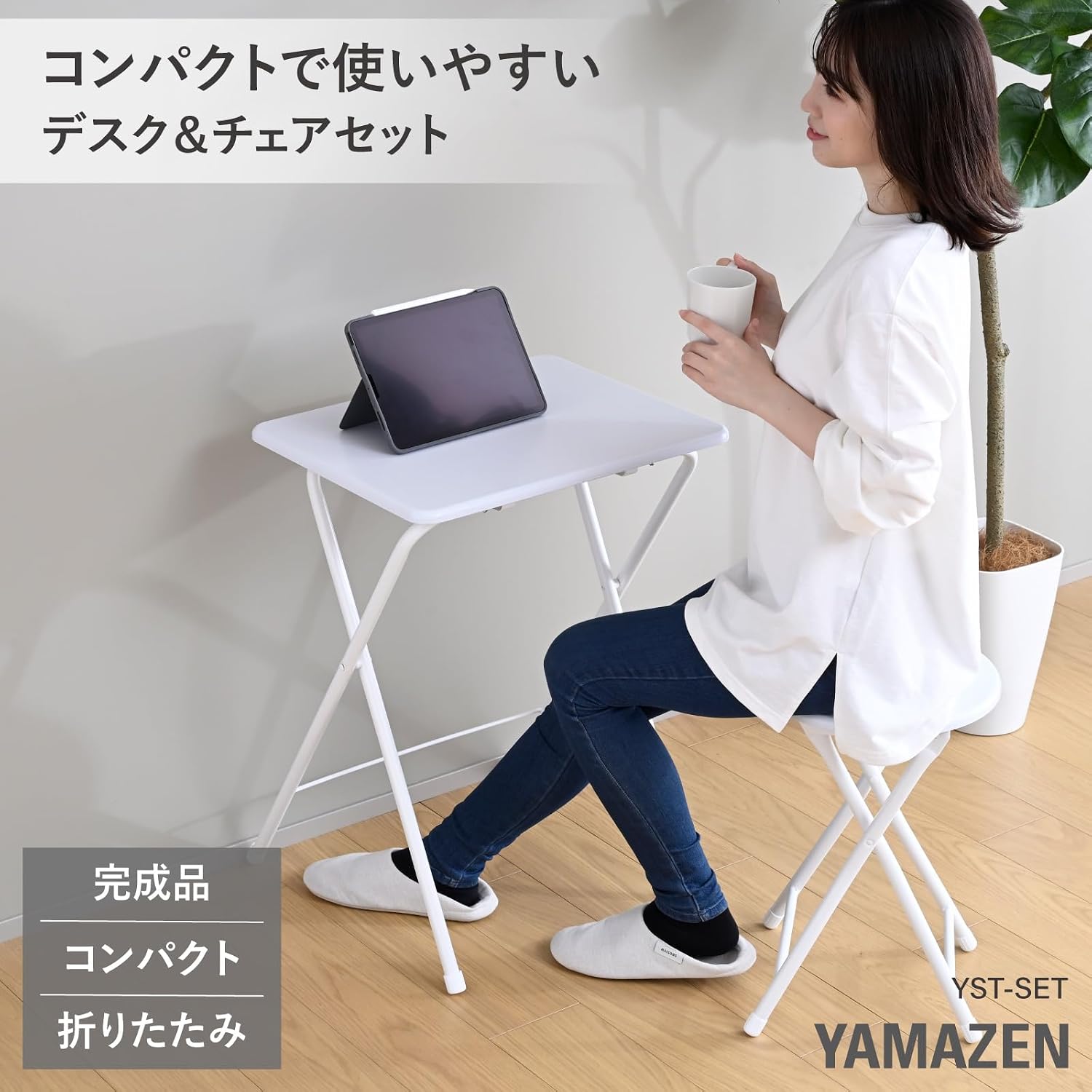 Detalle de 山善 YST-SET(WH/NMW) 折りたたみデスク・チェアセット 幅50cm 完成品 ホワイト