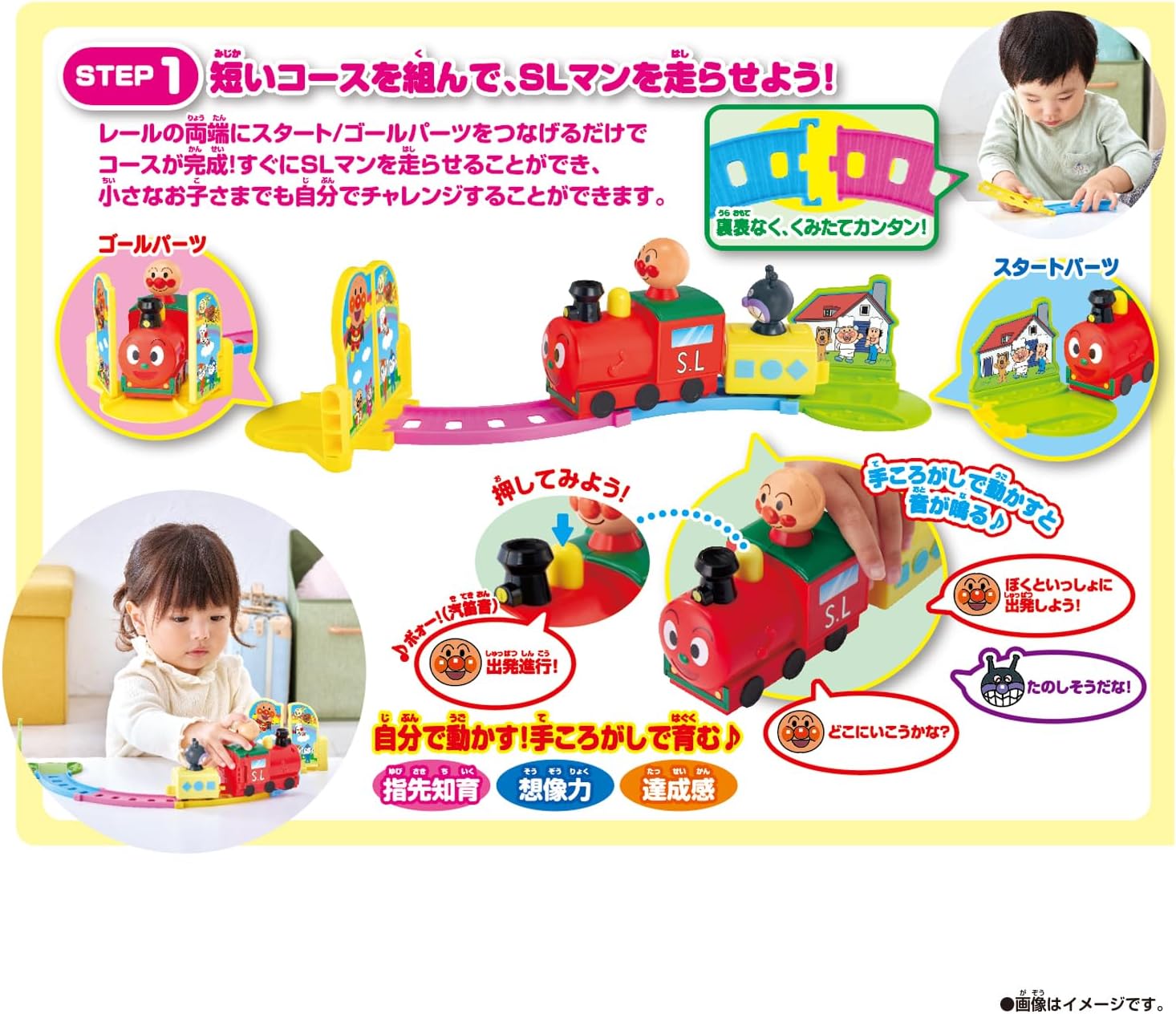 Detalle de バンダイ アンパンマン はじめてレール&SLマンセット 手ころがしでおしゃべりする玩具、2才以上・単3電池2本別売