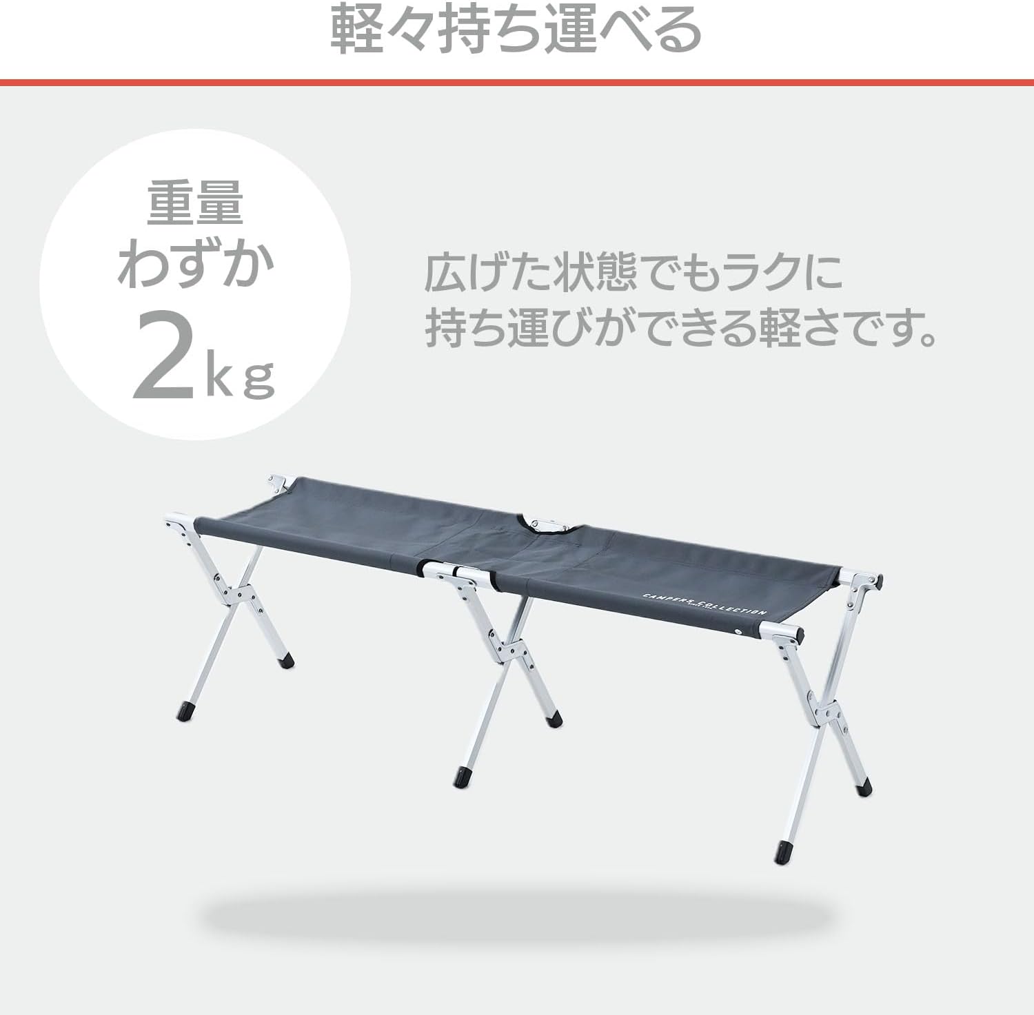 Detalle 1 de Campers Collection EXTE-B35(CG/S) イーネクストベンチ 折りたたみ式・耐荷重160kg
