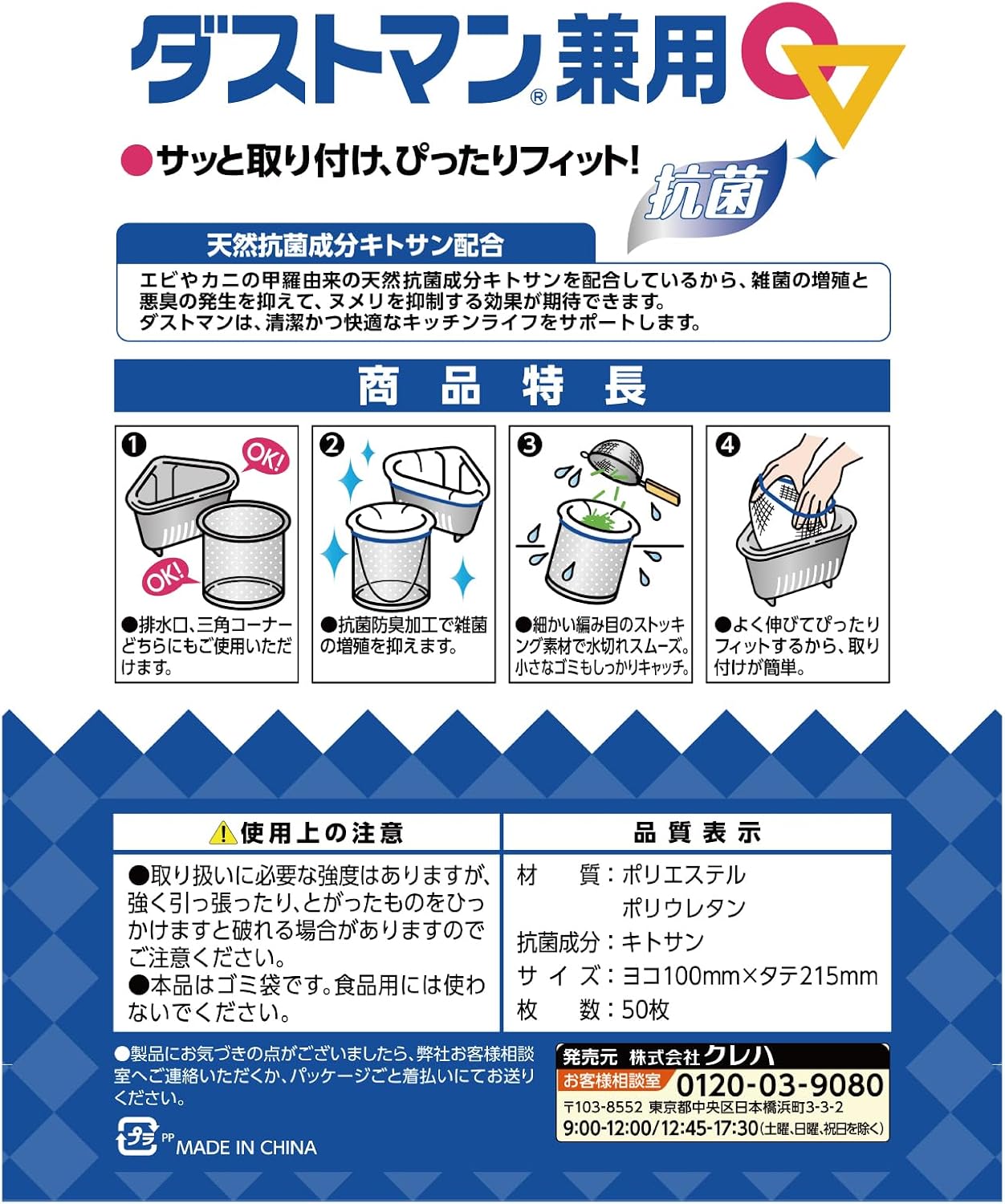 Thumbnail 1 de クレハ ダストマン兼用 水切りゴミ袋 50枚・5個セット｜ストッキング素材・天然抗菌成分配合
