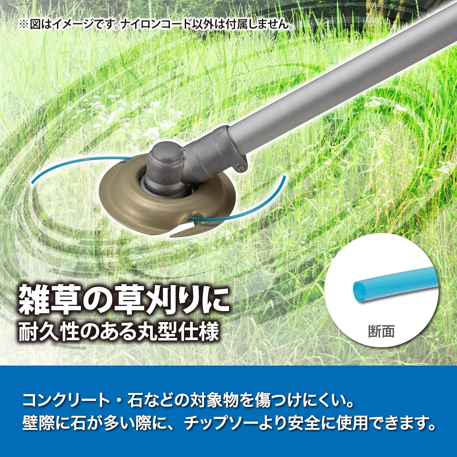 Detalle de 高儀 EARTH MAN 草刈用ナイロンコード 丸型ストレート 直径2.4mm×50m 青
