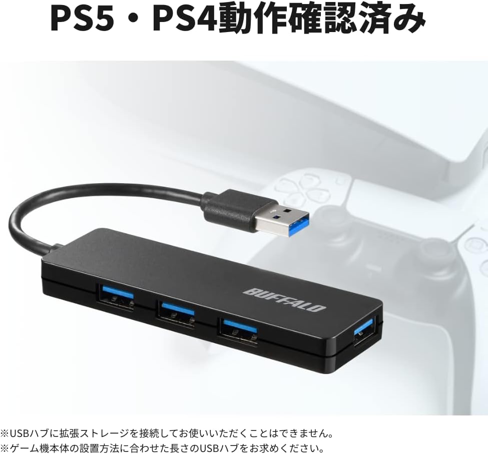 Thumbnail 4 de バッファロー BSH4U125U3BK USB3.0 4ポートハブ バスパワー・スリム設計
