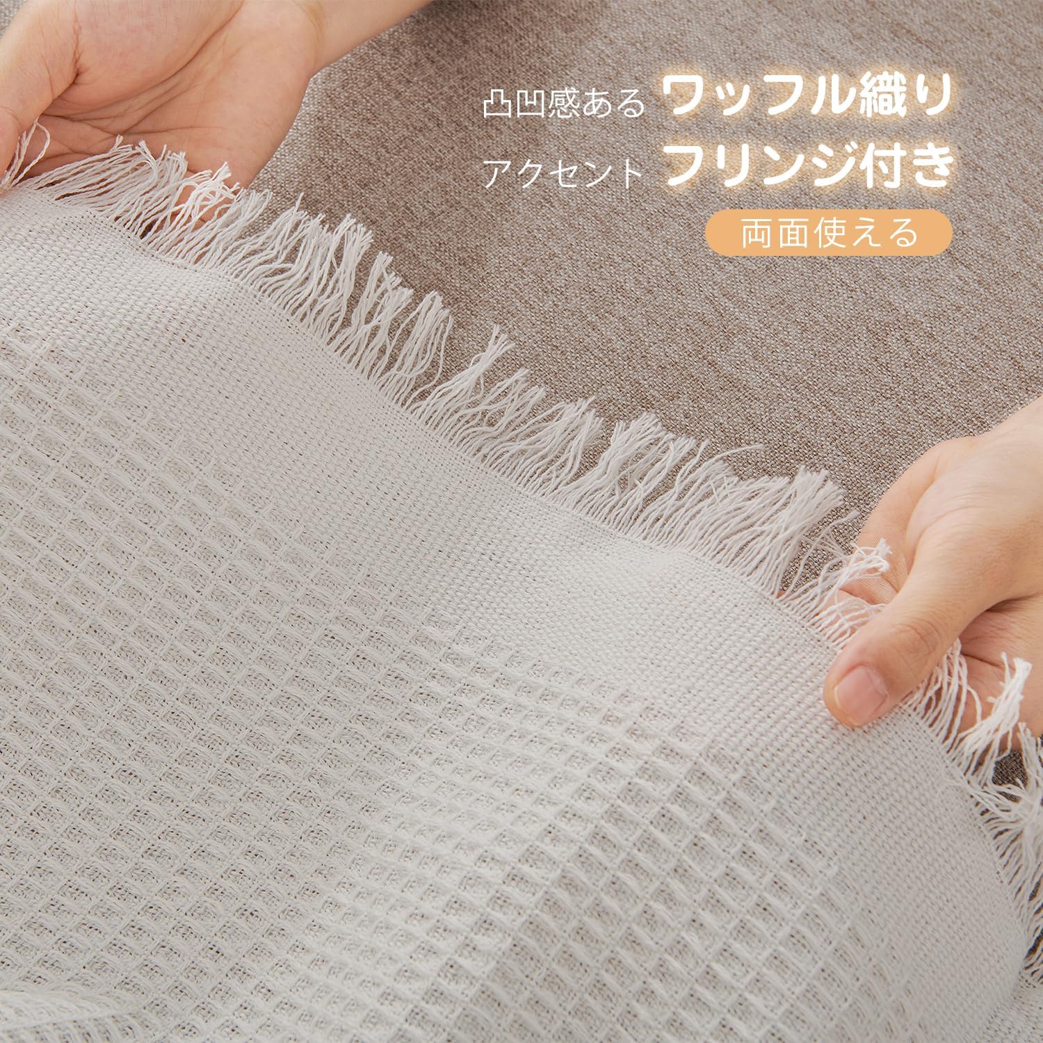Detalle de ATOKAZO RKS-SK-C-ATO ソファカバー 130×180cm 北欧風ワッフル柄・フリンジ付き