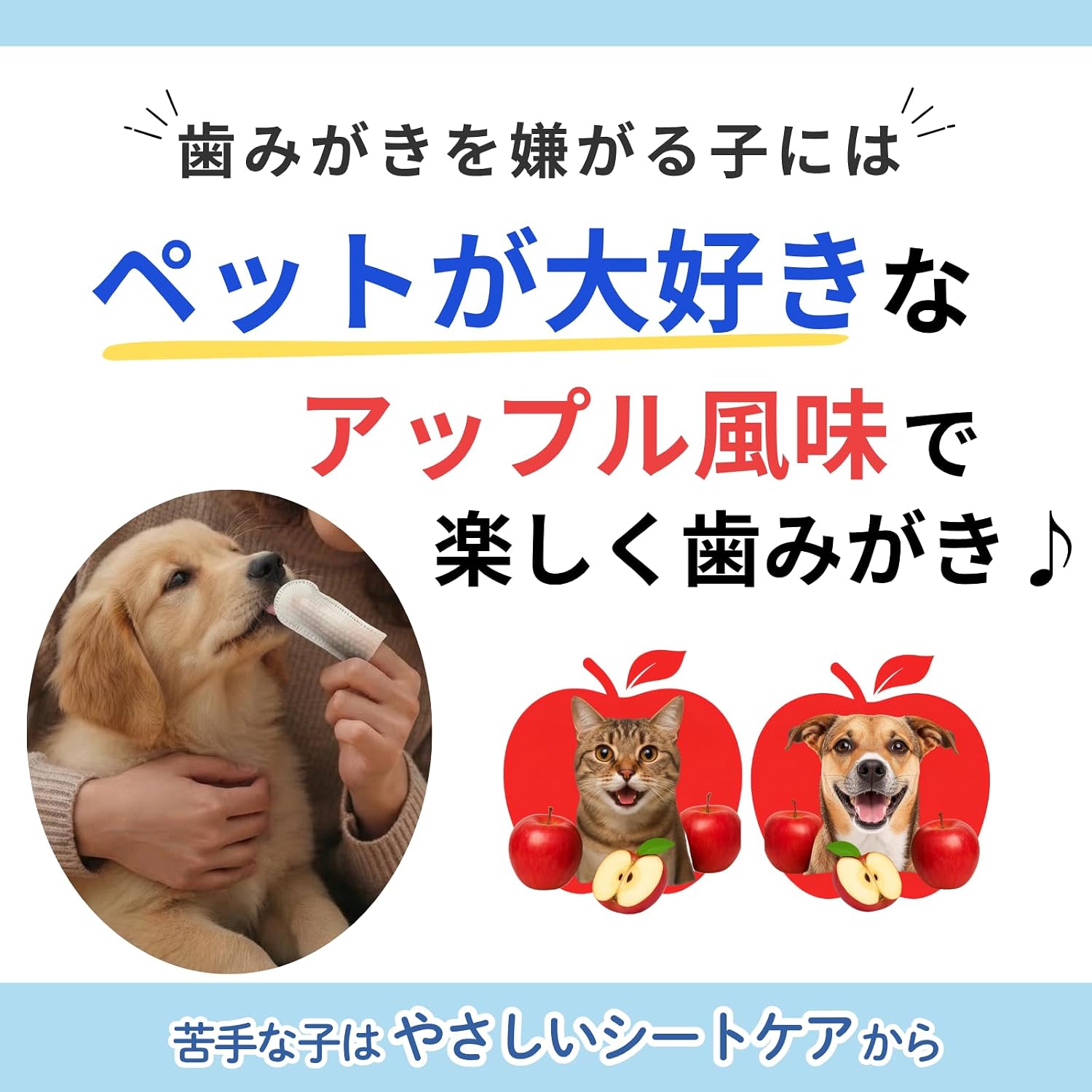 Detalle de プラケアシート3D指サックアップル風味×2 犬猫用歯みがきシート