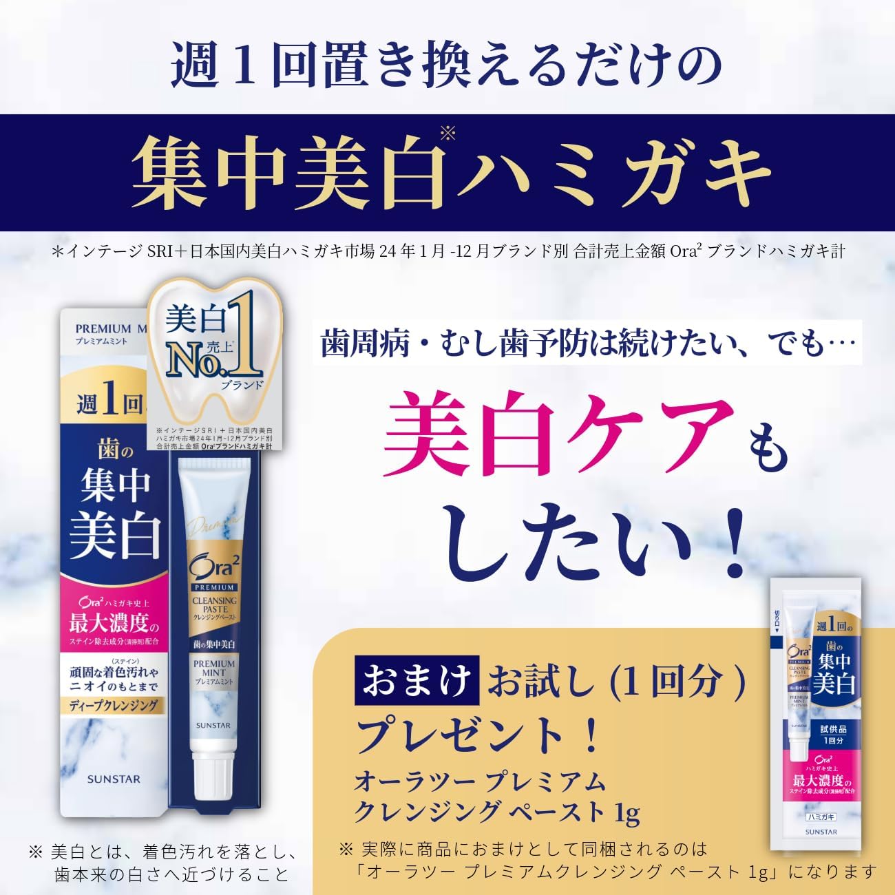 Thumbnail 6 de セッチマ スペシャルはみがき スタンディング ファインミントタイプ 80g×2 医薬部外品