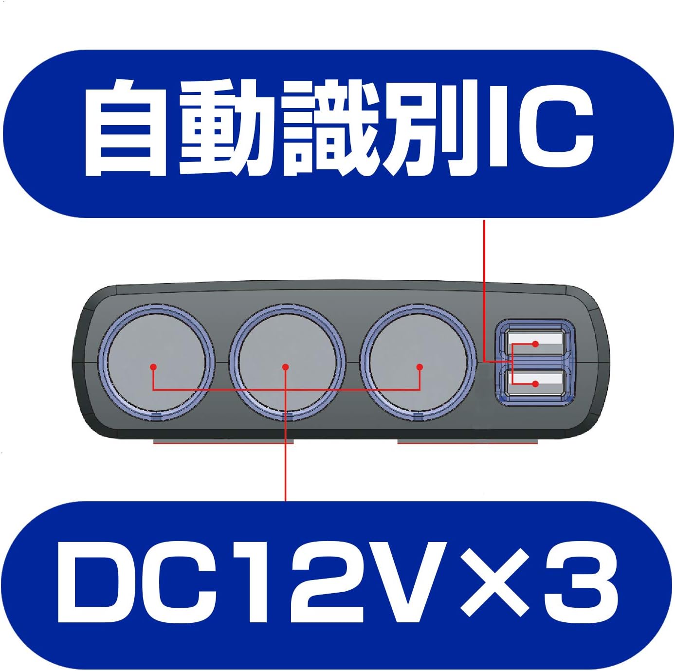 Thumbnail 3 de セイワ(SEIWA) F298 DC/DCコンバーター 24V車専用・12Vソケット3口・USB2口