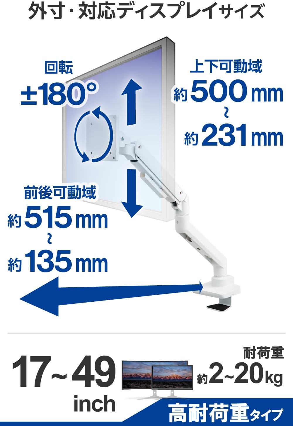 Detalle 2 de エレコム DPA-SS11WH モニターアーム 17~49インチ・耐荷重約20kg ガススプリング式 ホワイト