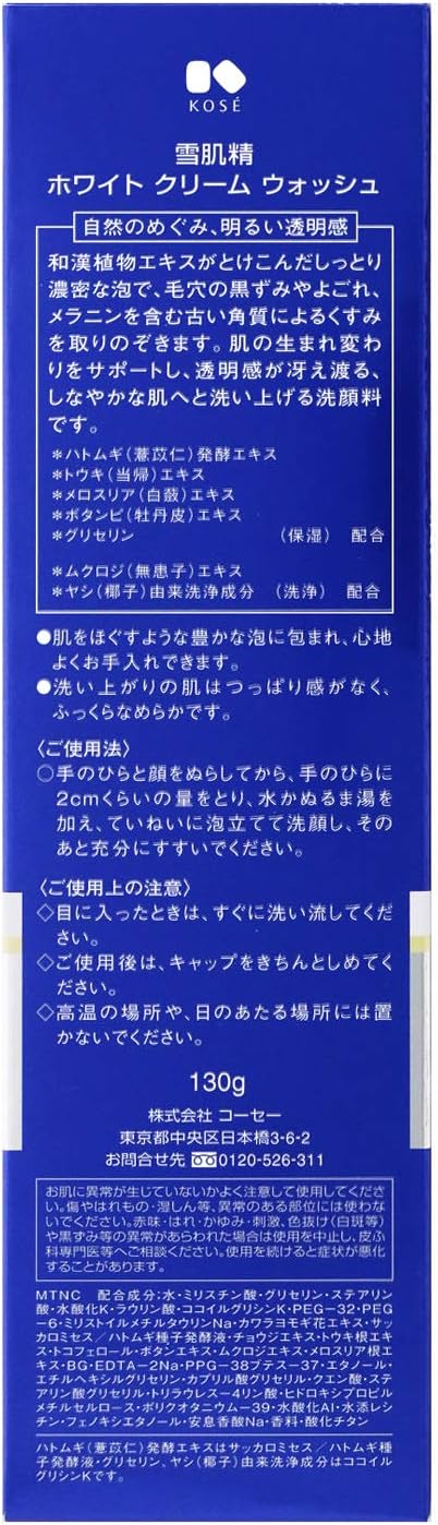 Detalle de 雪肌精 ホワイト クリーム ウォッシュ 洗顔フォーム 130g 和漢植物エキス配合