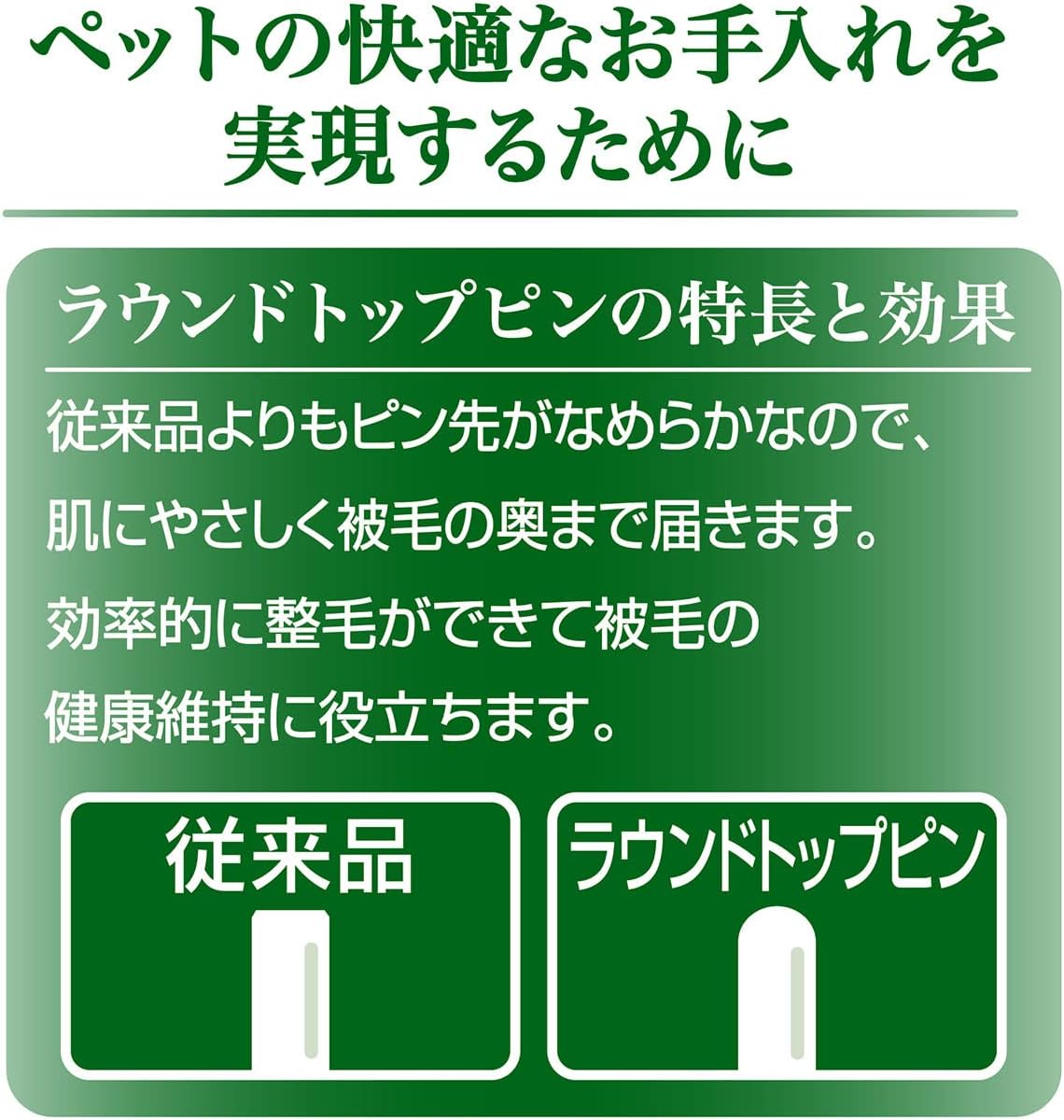 Detalle 2 de アドメイト (ADD. MATE) プロフェッショナルスリッカーブラシ L ペット用・丸いピン先