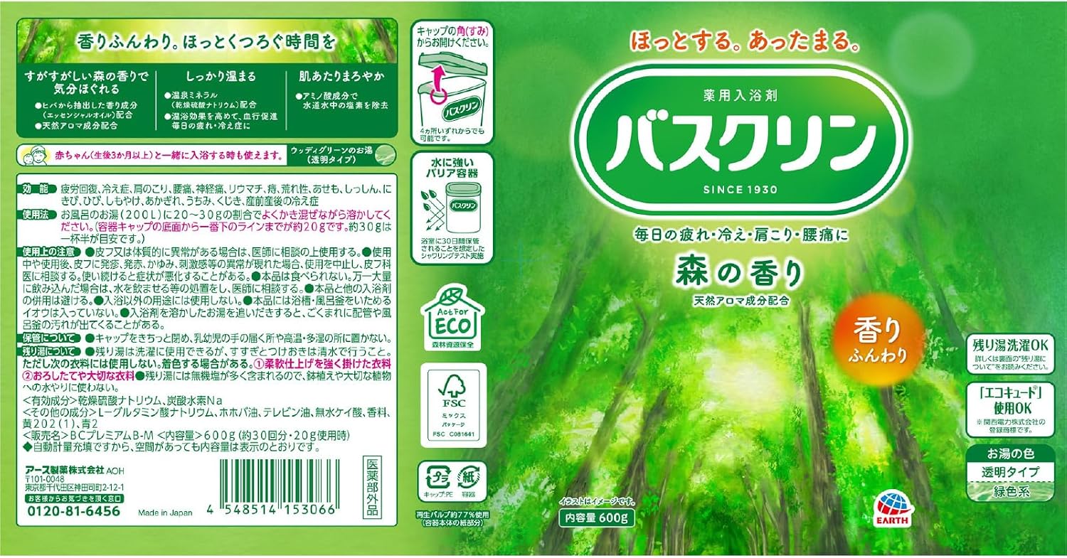 Thumbnail 6 de バスクリン 森の香り 入浴剤 600g×2個+温素1包、透明なウッディグリーンの湯