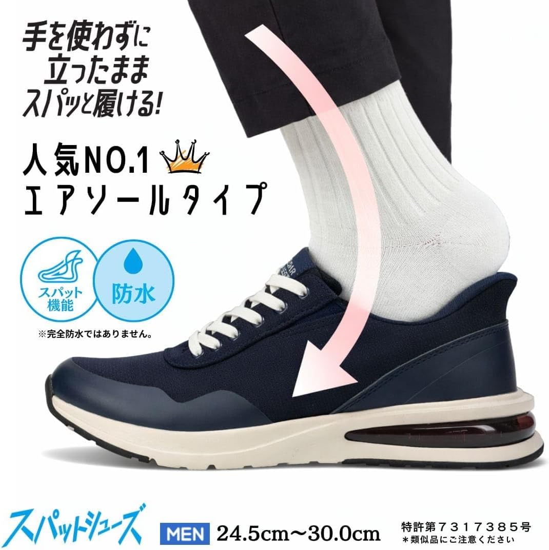 Detalle de セダークレスト CC-60910 スパットシューズ|防水・手を使わず履けるエアーソール