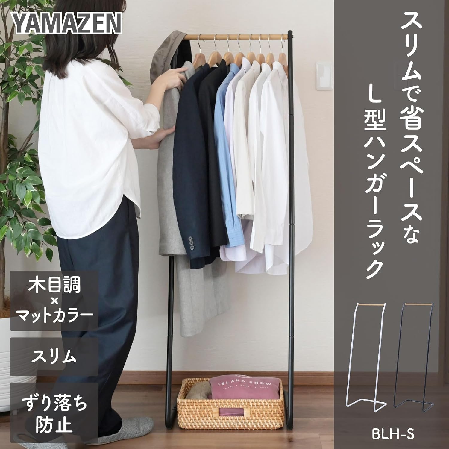 Detalle de 山善 BLH-S(MWH) L型ハンガーラック 幅46cm・マットホワイト