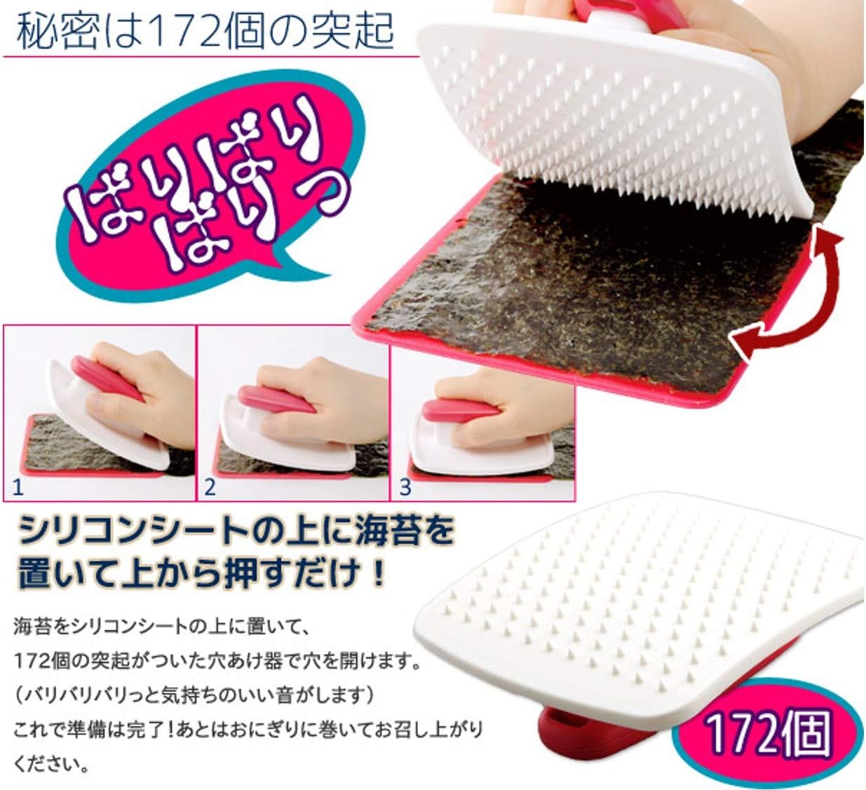 Detalle de アーネスト A-76712 のり切り器 おにぎり・弁当用 シリコーンシート付き