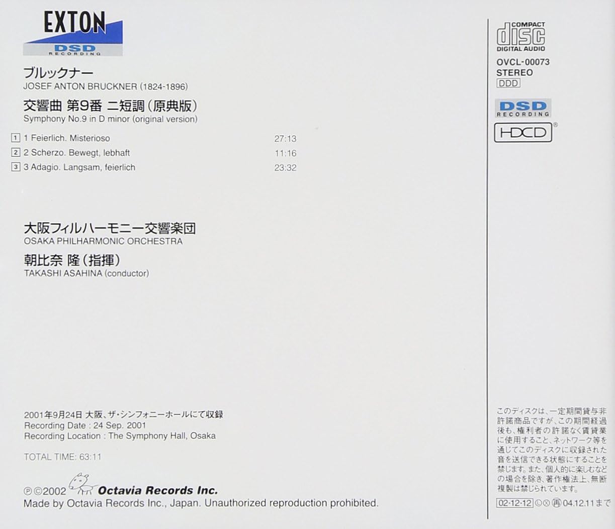 Detalle 2 de オクタヴィア・レコード ブルックナー:交響曲第9番 音楽作品
