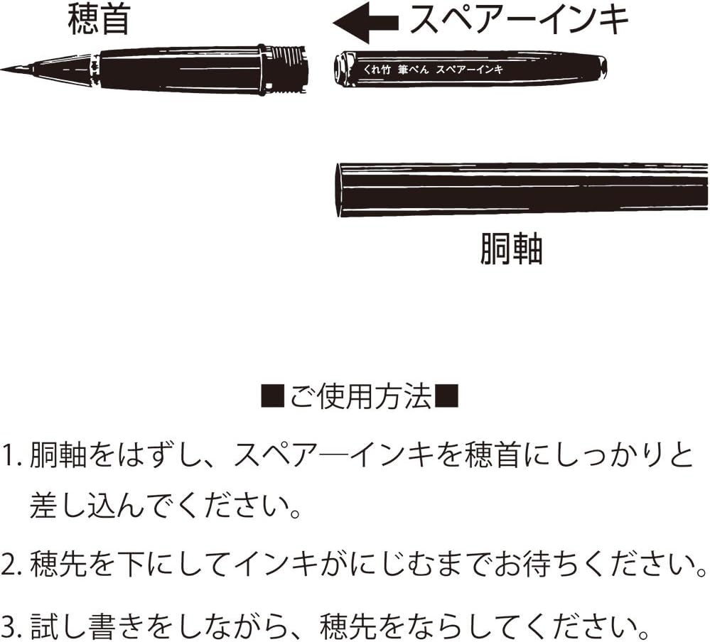 Thumbnail 2 de 呉竹 DAN105-99H/10P 筆ペン用スペアインキ 10個組、黒の水性染料インキ