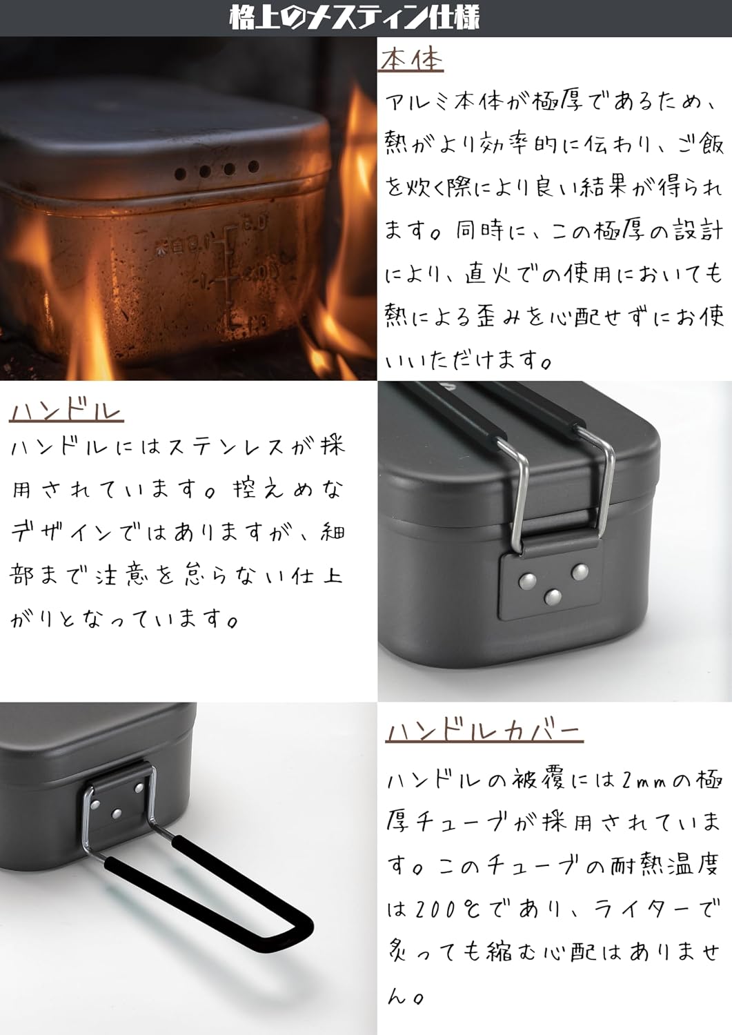 Detalle de キャンピングムーン H-1609 極厚メスティン 1合 アルミ製・目盛り・湯切り穴付き