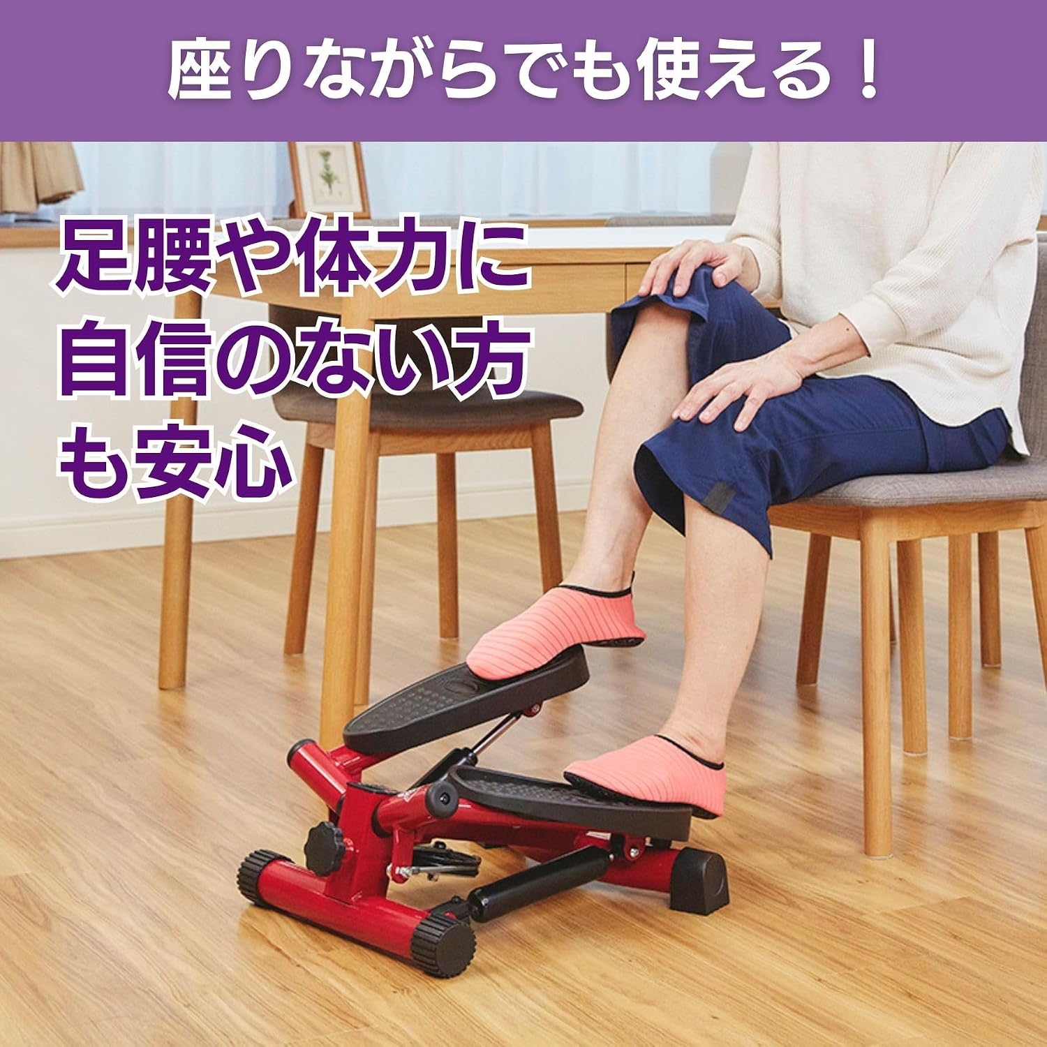 Detalle de ショップジャパン NICEAM01 健康ステッパー ナイスデイ プレミアムレッド・高さ調節・歩数カウンター付き