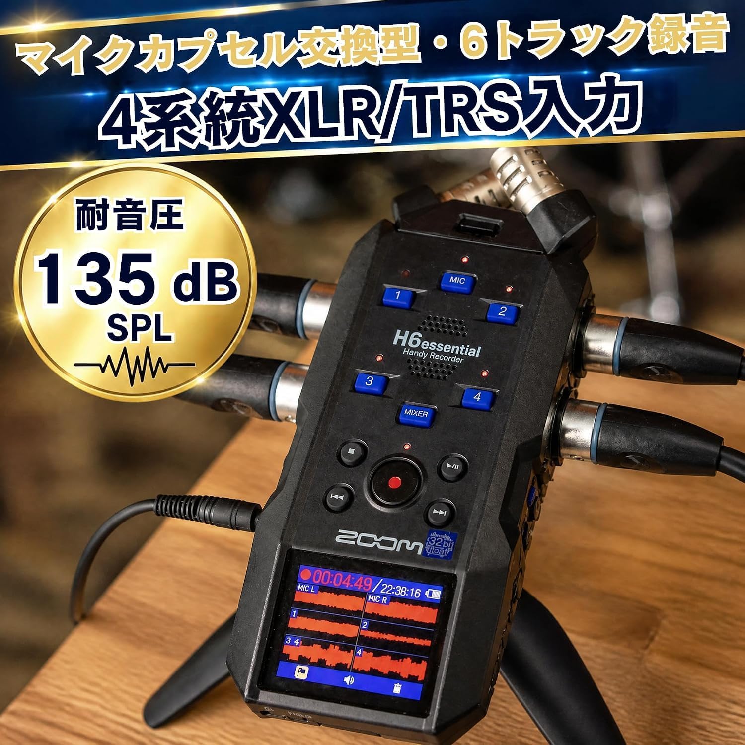 Detalle de ZOOM H6essential ハンディレコーダー 32bitフロート・6トラック、EXH-6e付属