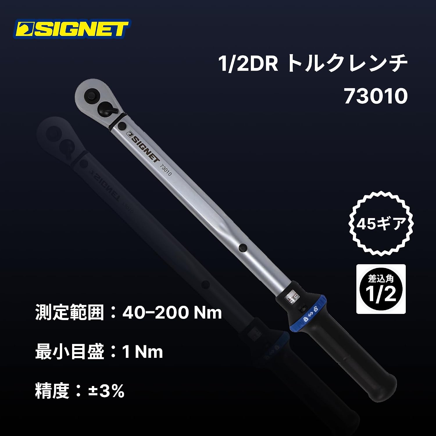 Detalle 2 de SIGNET 73010 トルクレンチ 1/2インチ 40~200Nm・全長500mm