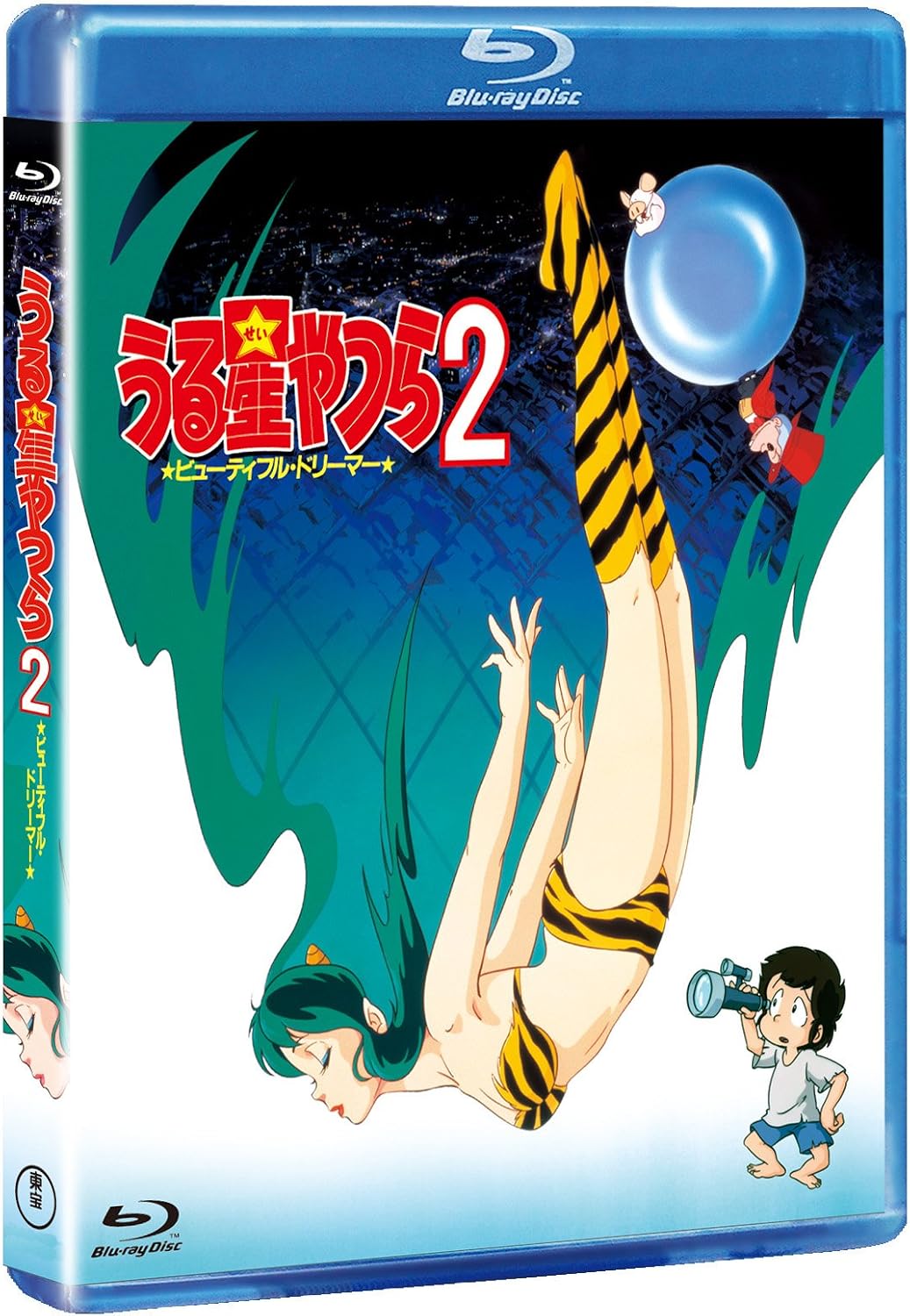Detalle de うる星やつら2 ビューティフル・ドリーマー デジタルリマスター版 Blu-ray 劇場版アニメ