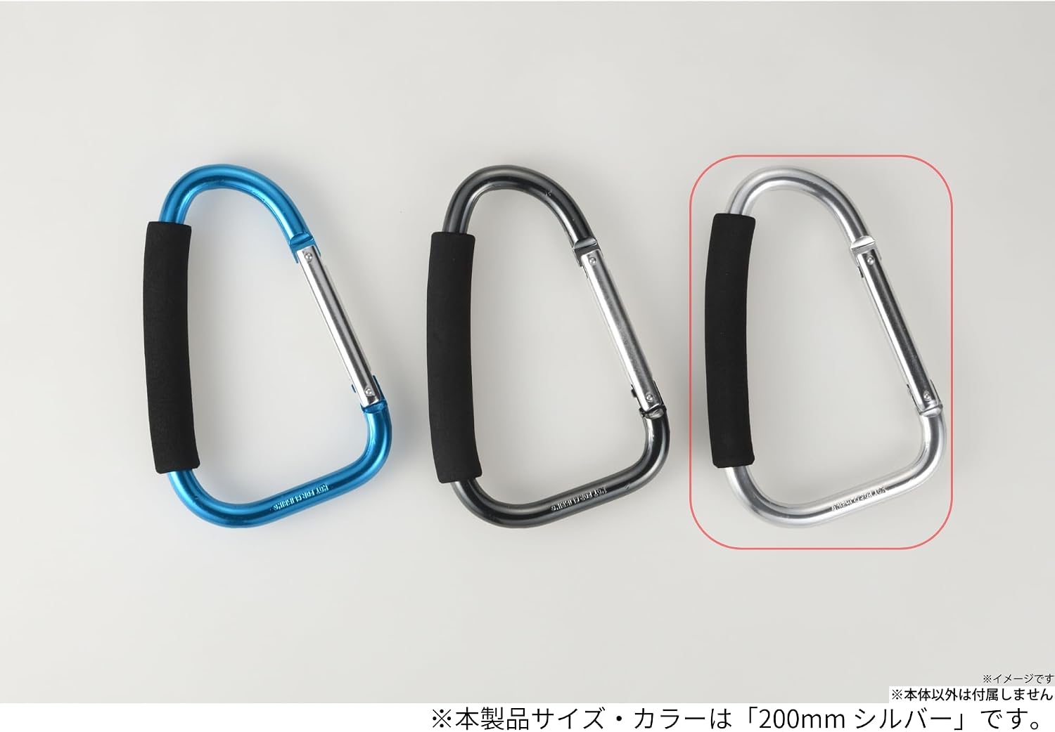 Detalle 2 de 高儀(TAKAGI)ビッグカラビナ 200mm シルバー クッショングリップ付き・許容重量50kg以下