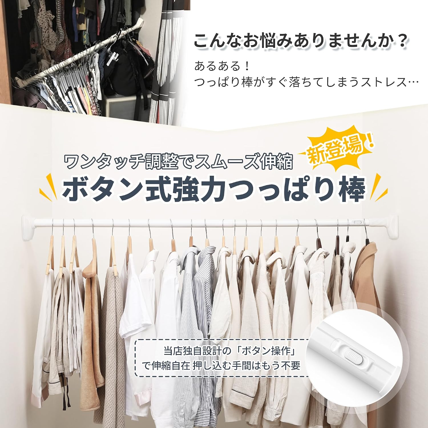 Detalle 2 de チチロバ 25CB060 強力つっぱり棒 0.7〜1.2m ワンタッチ調整・耐荷重30〜100kg